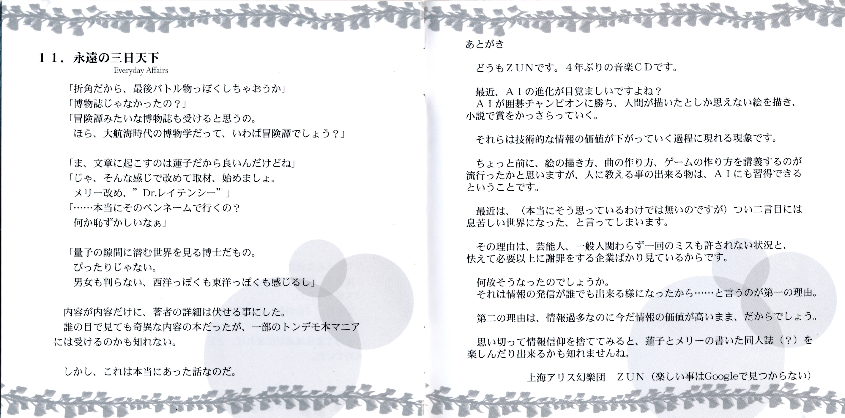 日本韻学史研究 日本韻学史研究 日本韻学史研究
